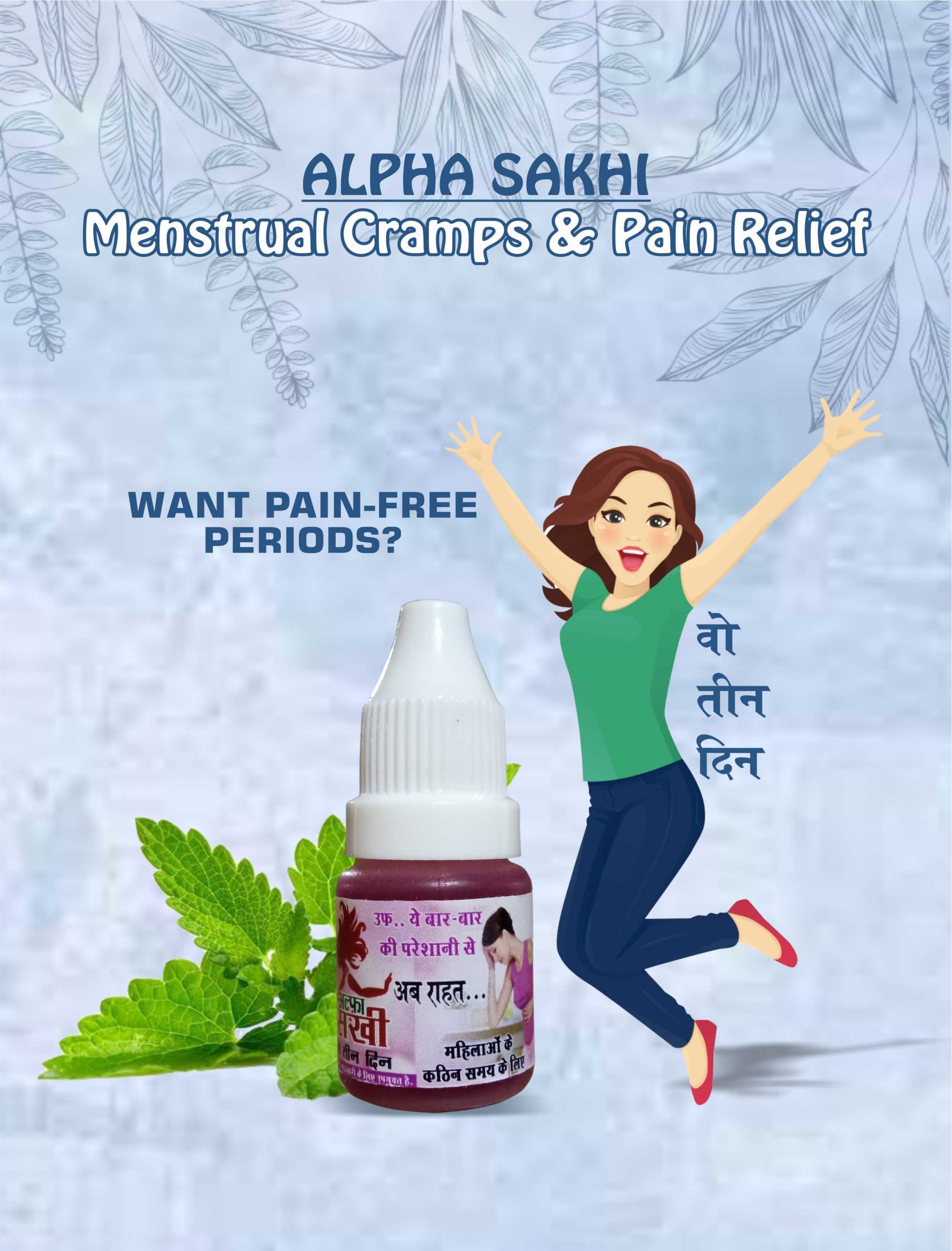 Best ayurvedic medicine for menstrual pain